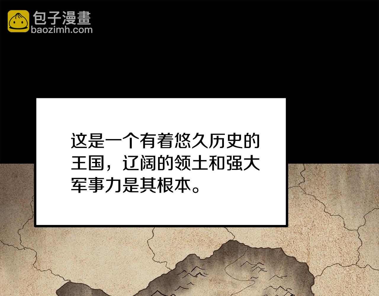 拔劍九億次 - 第226話 請帶我去見他(1/5) - 2