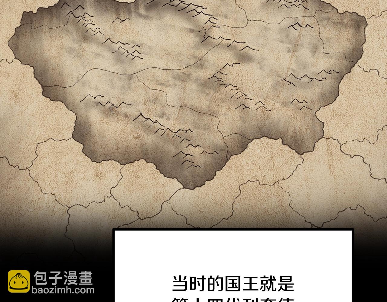 拔劍九億次 - 第226話 請帶我去見他(1/5) - 3