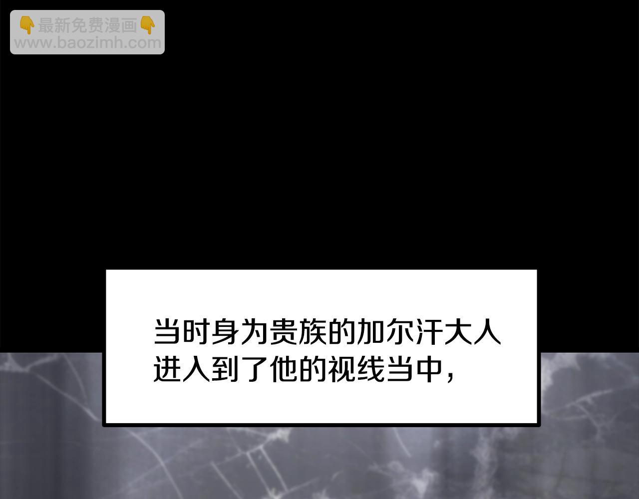 拔劍九億次 - 第226話 請帶我去見他(1/5) - 8