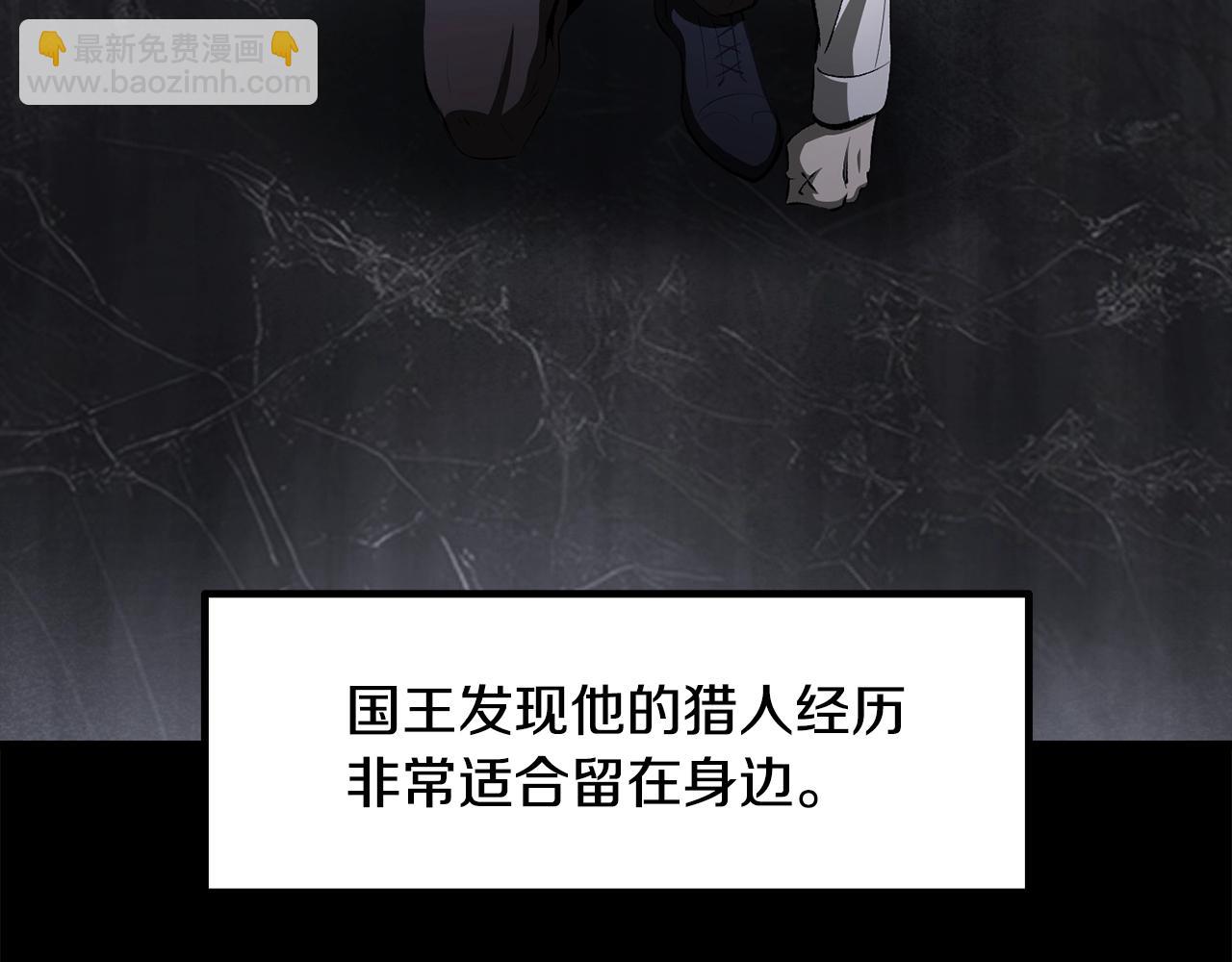 拔劍九億次 - 第226話 請帶我去見他(1/5) - 2