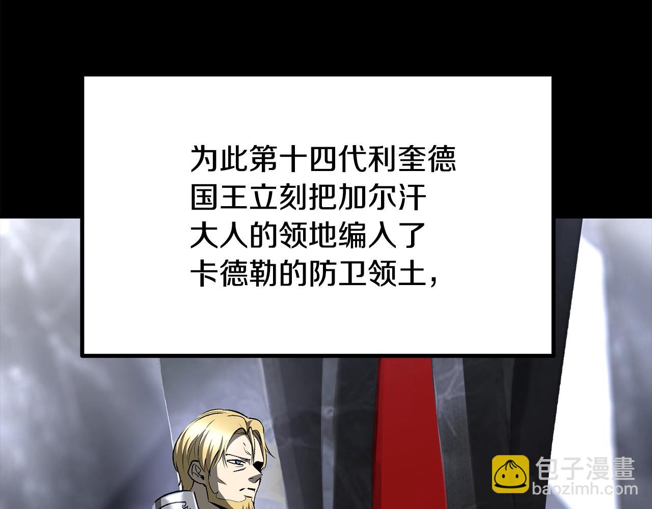 拔劍九億次 - 第226話 請帶我去見他(1/5) - 4