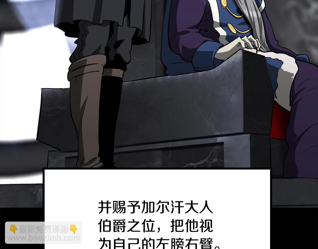 拔劍九億次 - 第226話 請帶我去見他(1/5) - 6