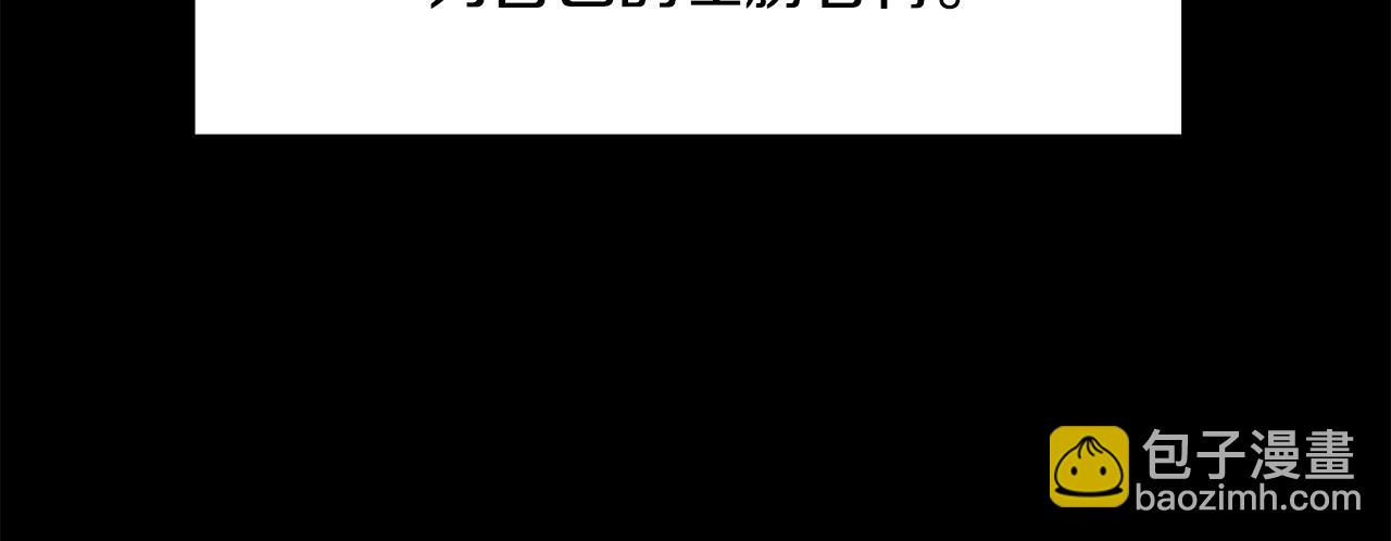 拔劍九億次 - 第226話 請帶我去見他(1/5) - 7