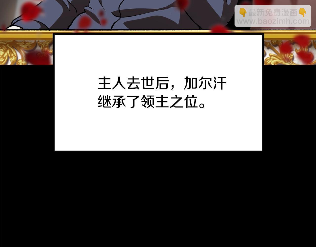 拔劍九億次 - 第226話 請帶我去見他(1/5) - 4