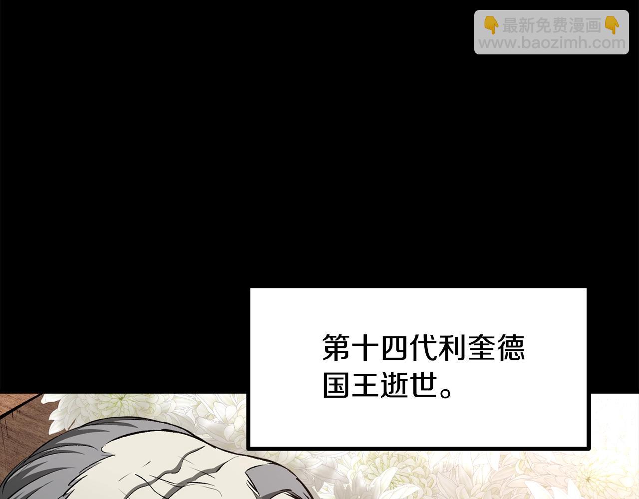 拔劍九億次 - 第226話 請帶我去見他(1/5) - 2