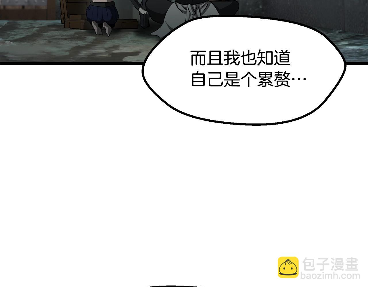 拔劍九億次 - 第226話 請帶我去見他(1/5) - 8