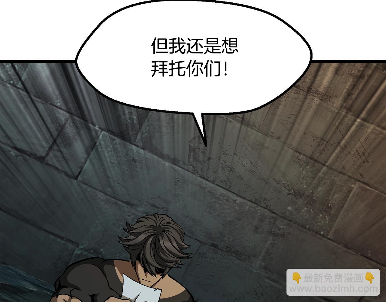 拔劍九億次 - 第226話 請帶我去見他(1/5) - 1