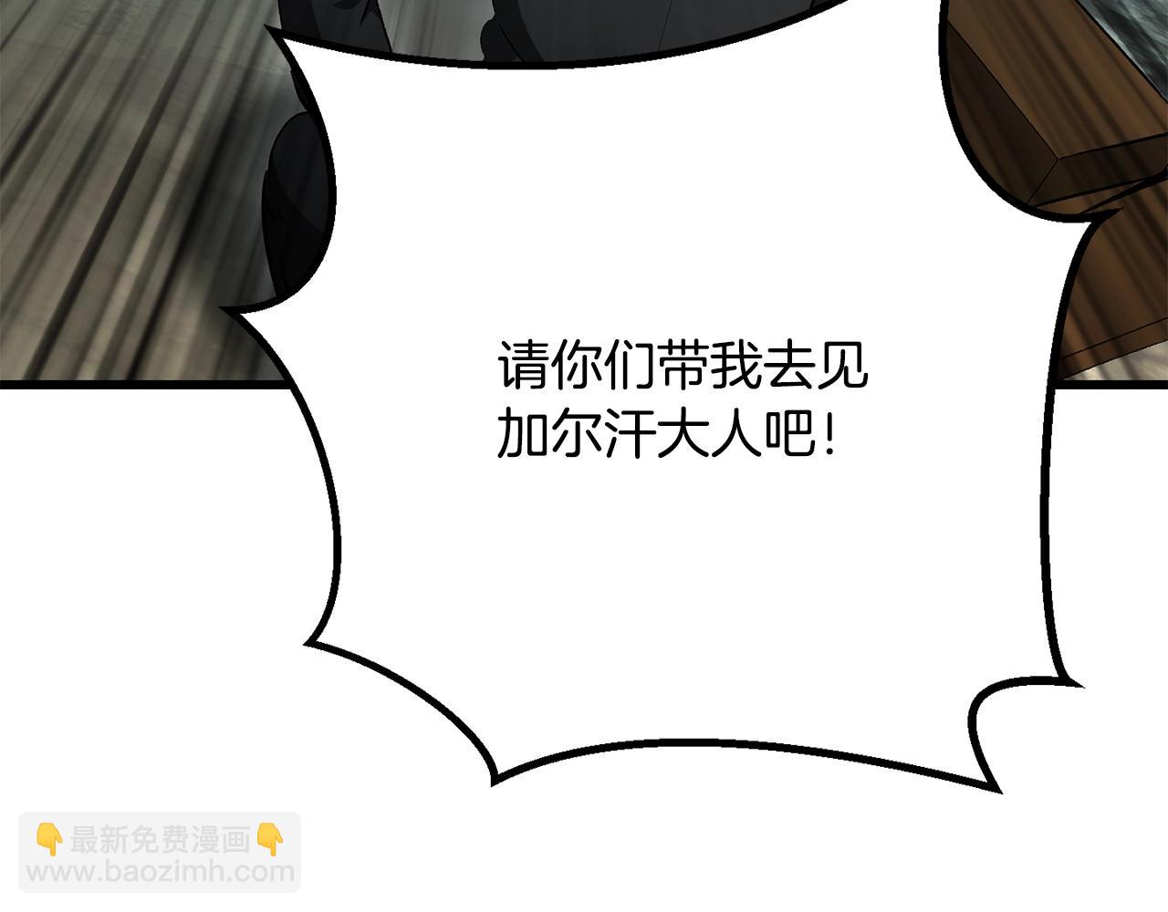 拔劍九億次 - 第226話 請帶我去見他(2/5) - 5