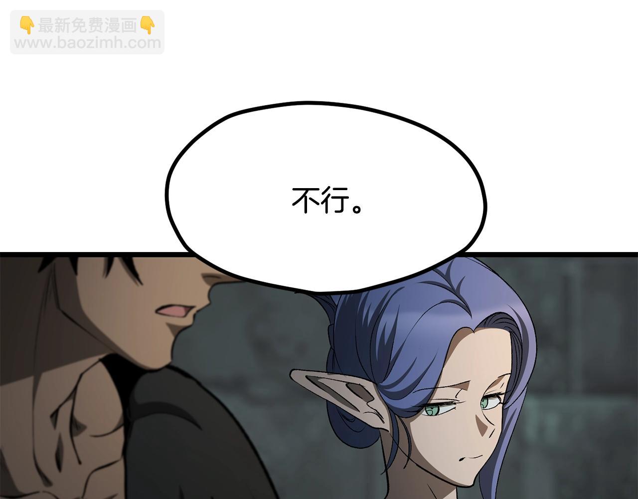 拔劍九億次 - 第226話 請帶我去見他(2/5) - 7