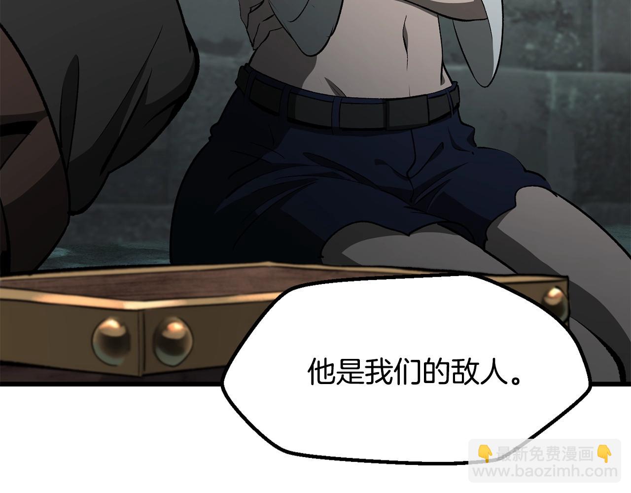 拔劍九億次 - 第226話 請帶我去見他(2/5) - 3