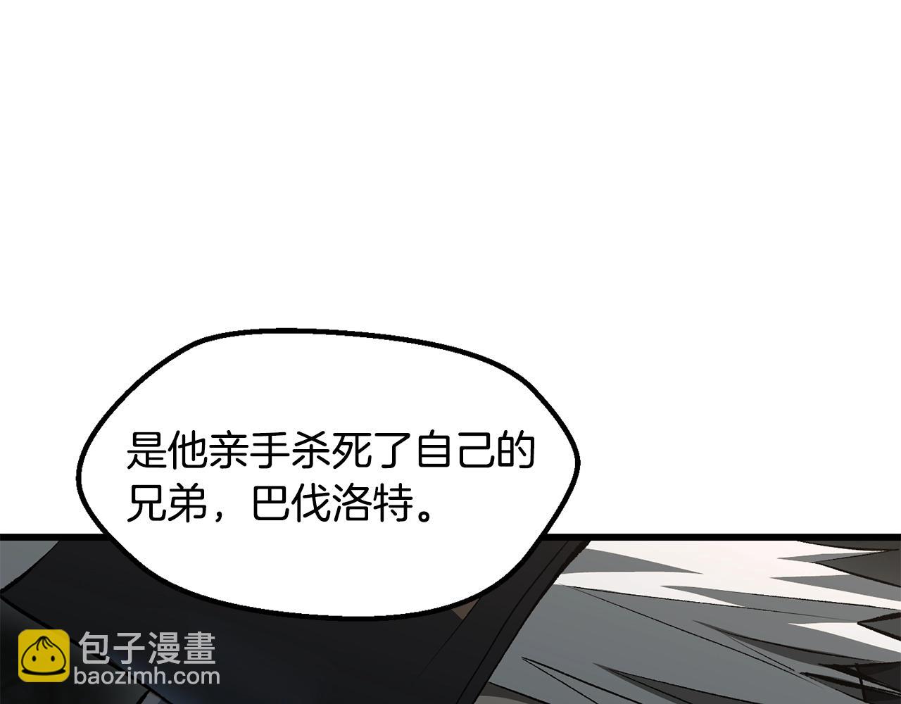 拔劍九億次 - 第226話 請帶我去見他(2/5) - 5