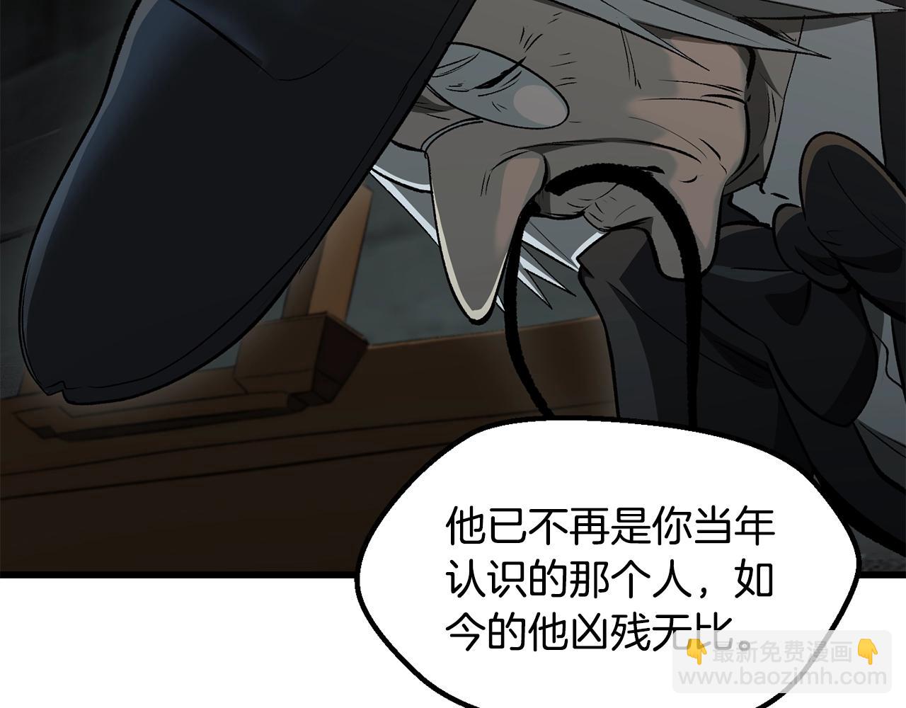 拔劍九億次 - 第226話 請帶我去見他(2/5) - 6