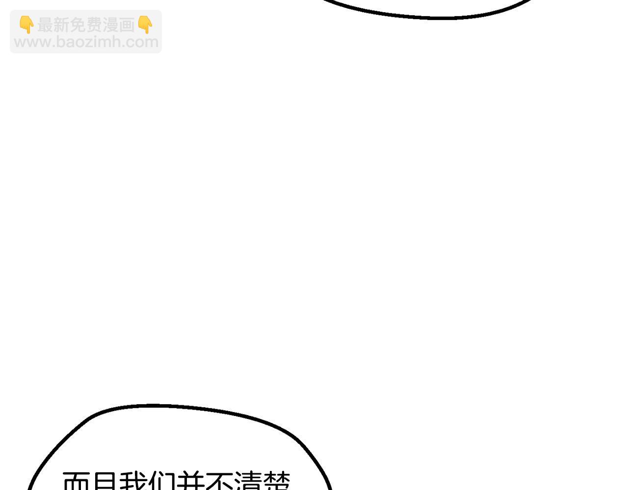 拔劍九億次 - 第226話 請帶我去見他(2/5) - 7