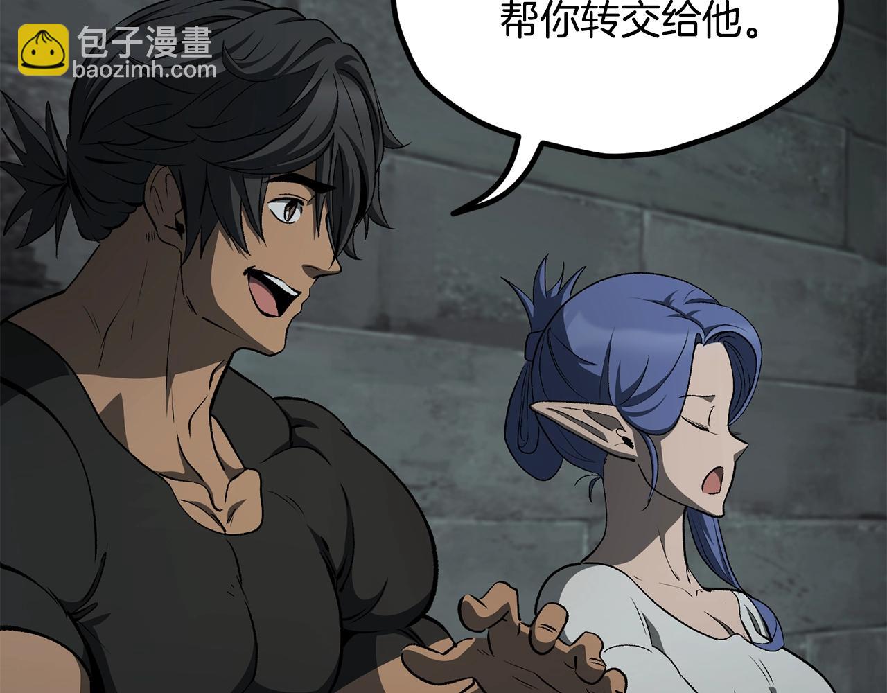 拔劍九億次 - 第226話 請帶我去見他(2/5) - 3