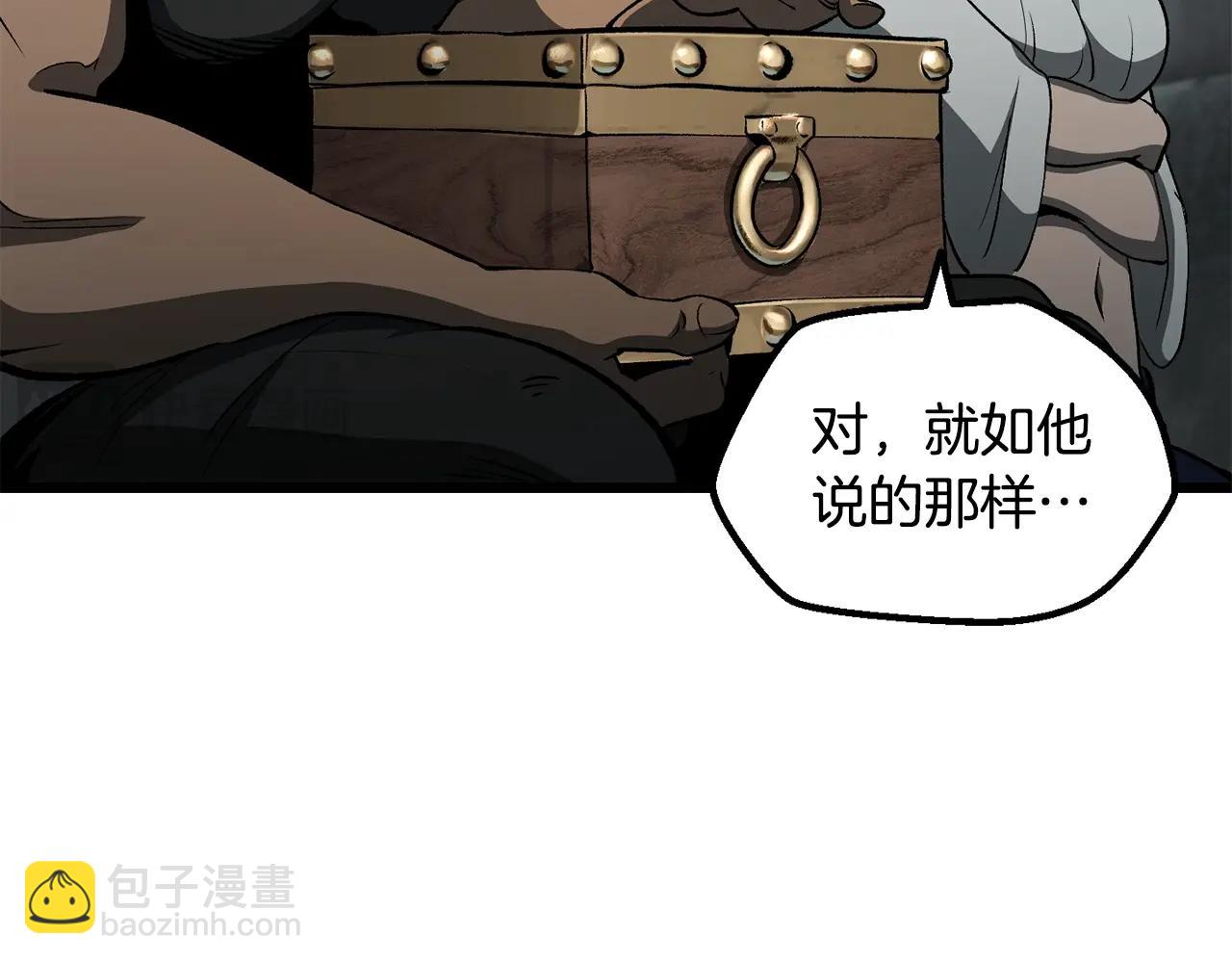 拔劍九億次 - 第226話 請帶我去見他(2/5) - 4