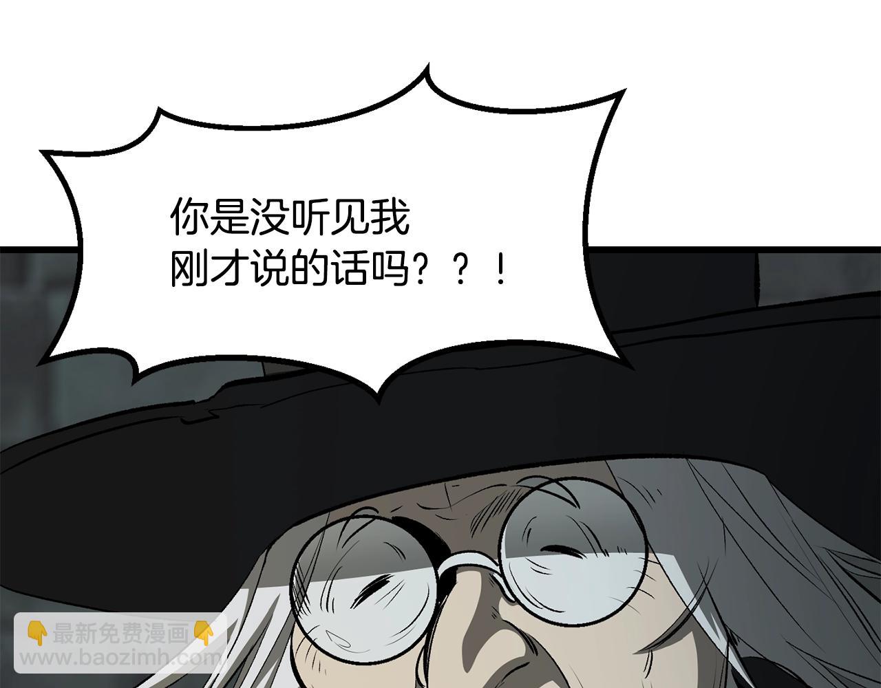 拔劍九億次 - 第226話 請帶我去見他(2/5) - 7