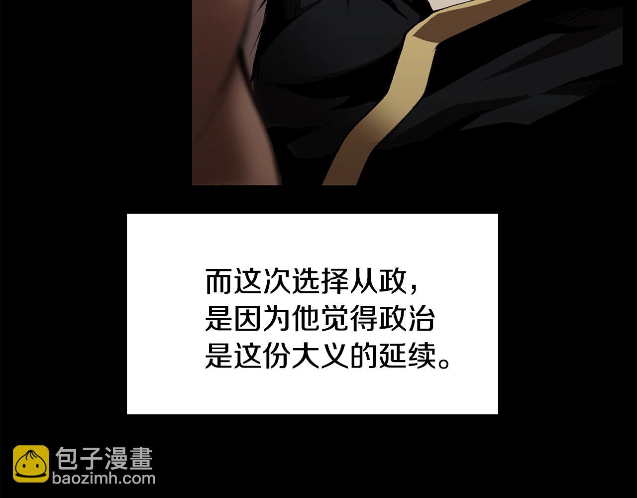 拔劍九億次 - 第226話 請帶我去見他(1/5) - 7