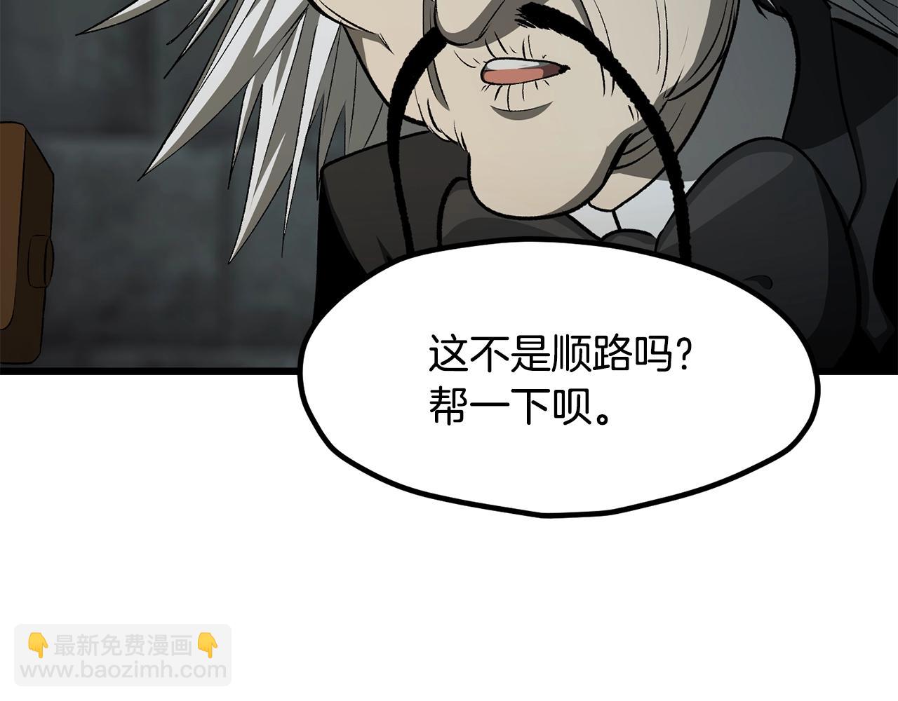 拔劍九億次 - 第226話 請帶我去見他(2/5) - 8