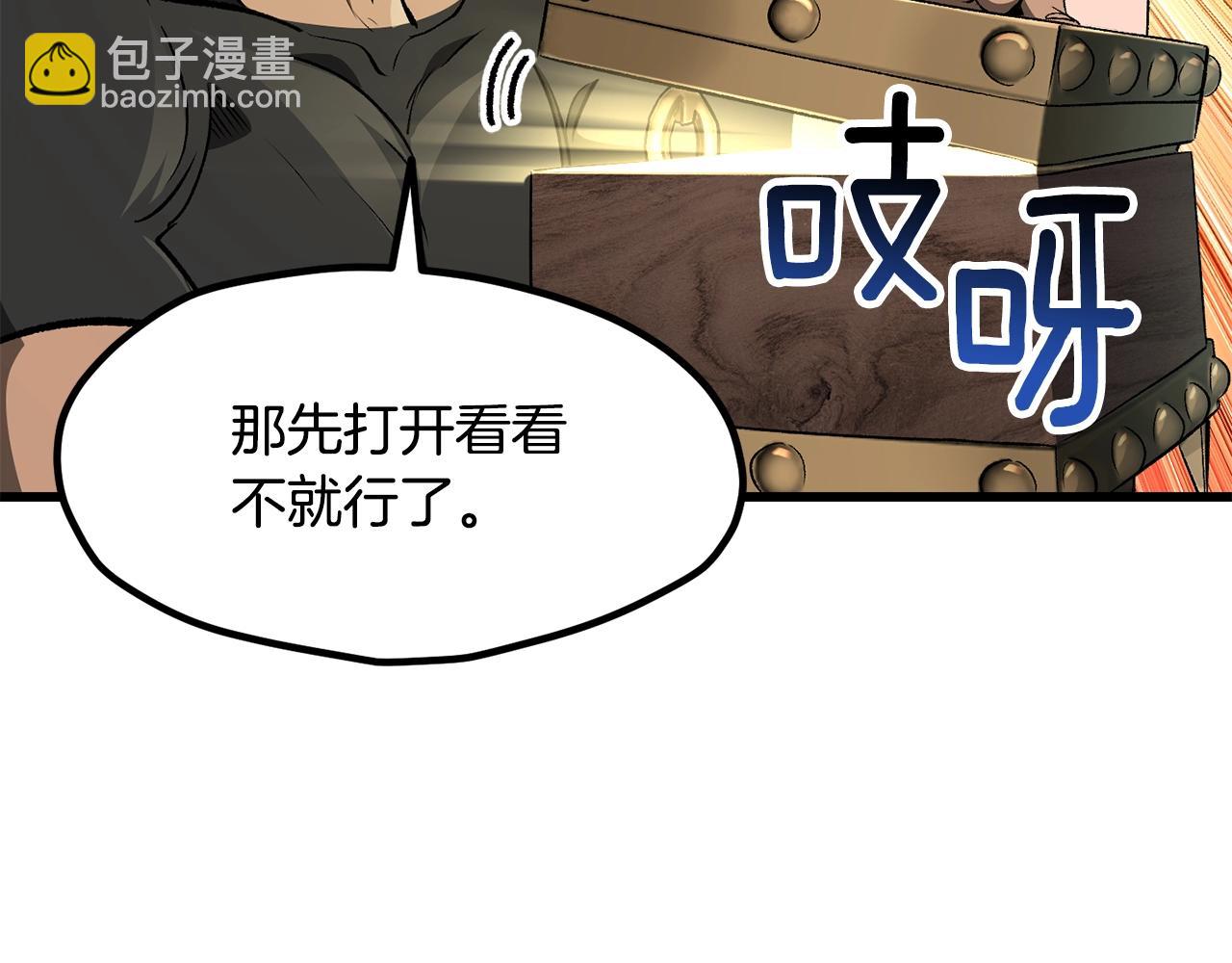 拔劍九億次 - 第226話 請帶我去見他(2/5) - 3