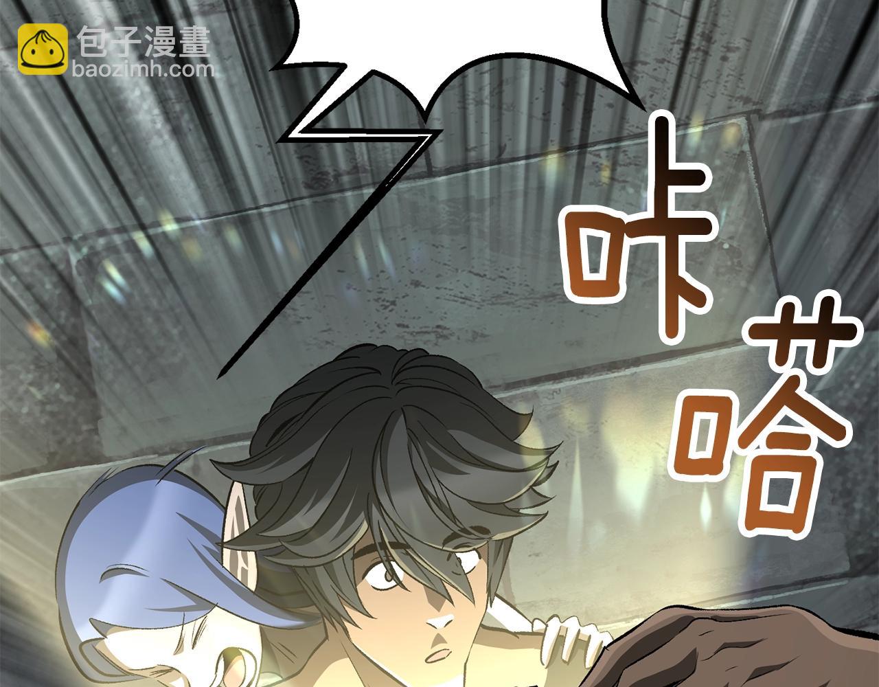 拔劍九億次 - 第226話 請帶我去見他(2/5) - 5