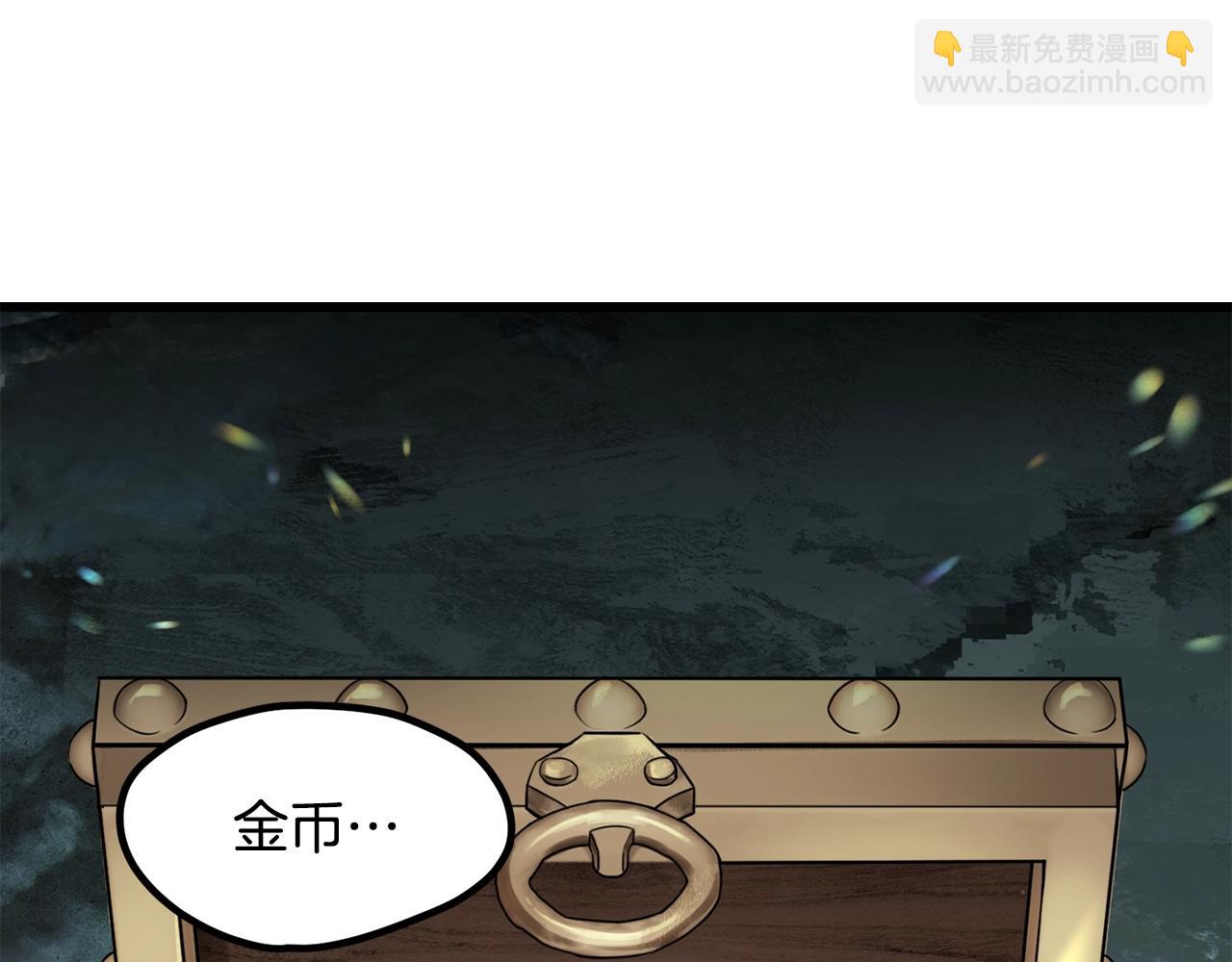 拔劍九億次 - 第226話 請帶我去見他(2/5) - 8