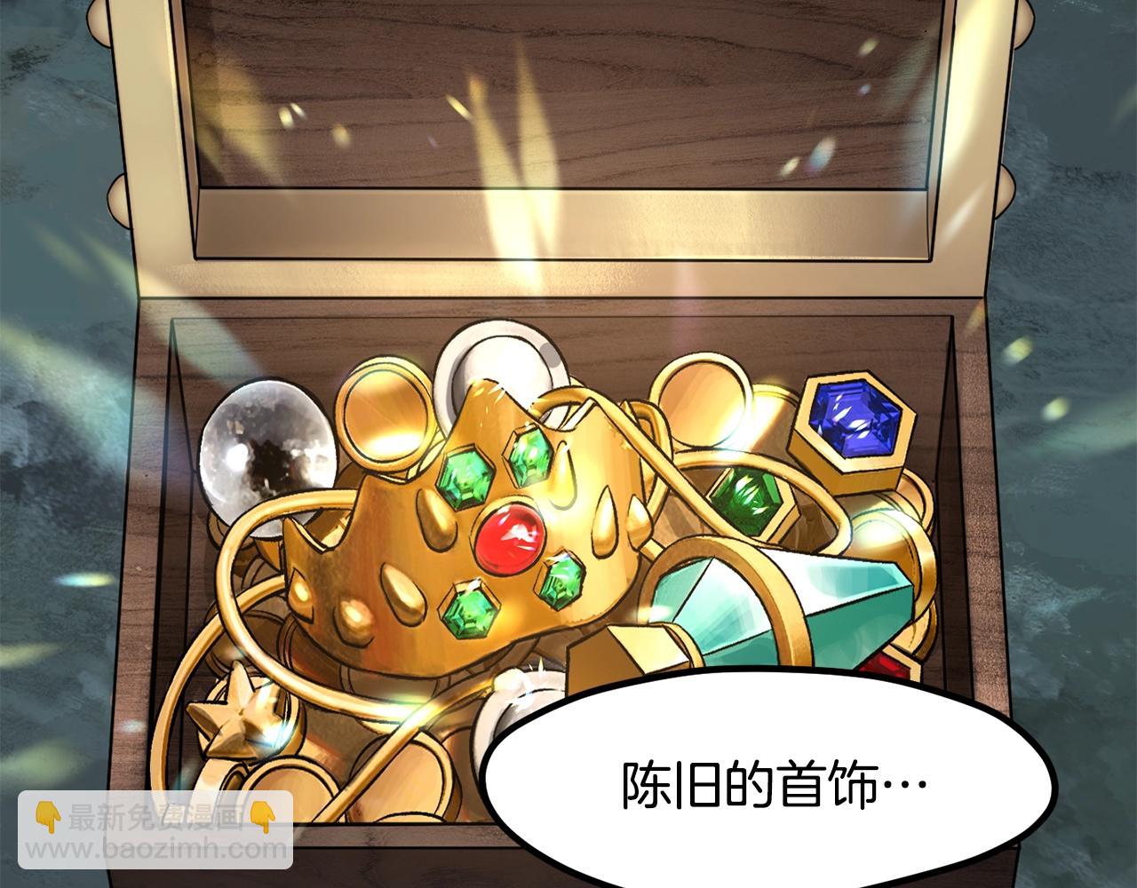 拔劍九億次 - 第226話 請帶我去見他(2/5) - 1