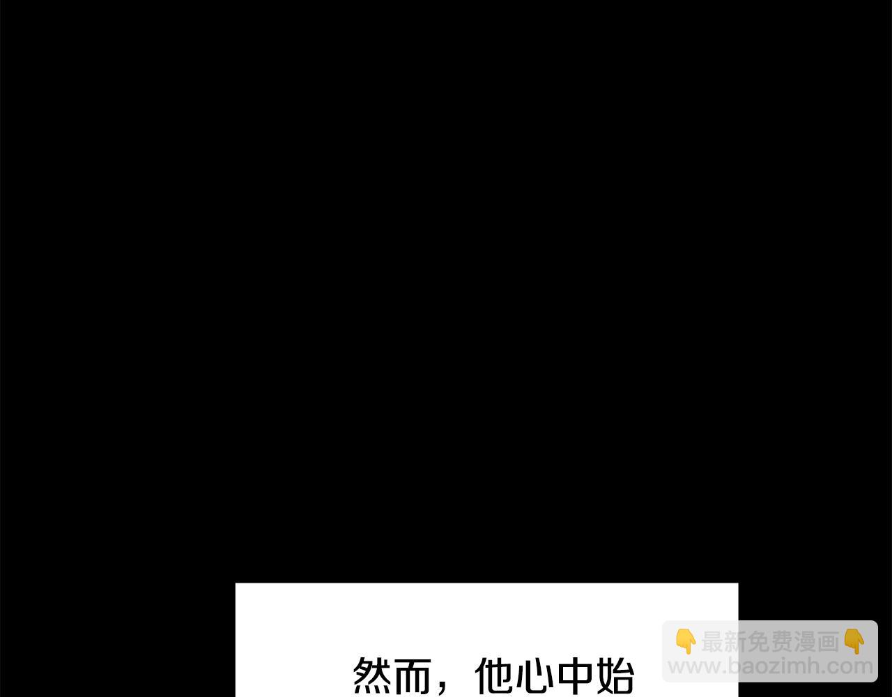拔劍九億次 - 第226話 請帶我去見他(1/5) - 8
