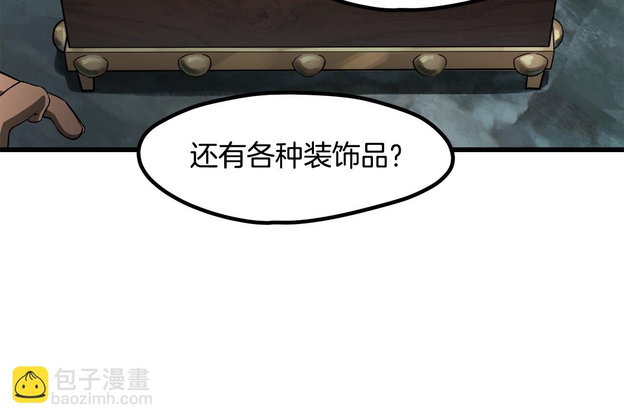 拔劍九億次 - 第226話 請帶我去見他(2/5) - 2