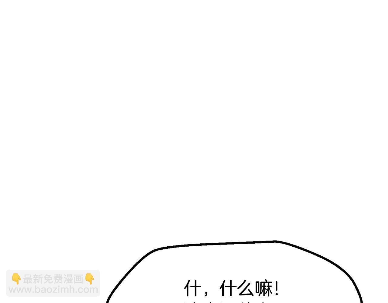 拔劍九億次 - 第226話 請帶我去見他(2/5) - 3