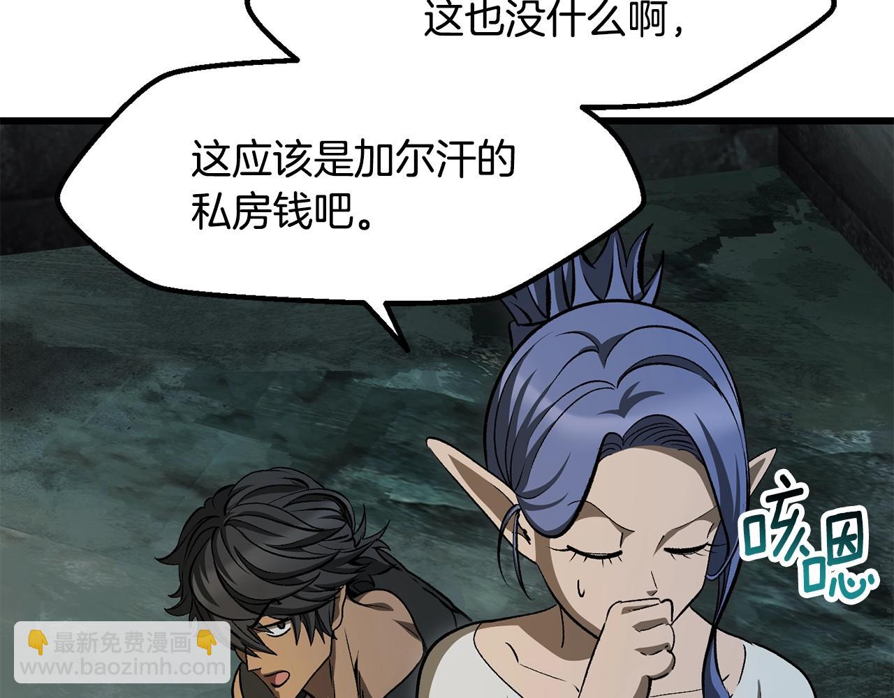 拔劍九億次 - 第226話 請帶我去見他(2/5) - 4