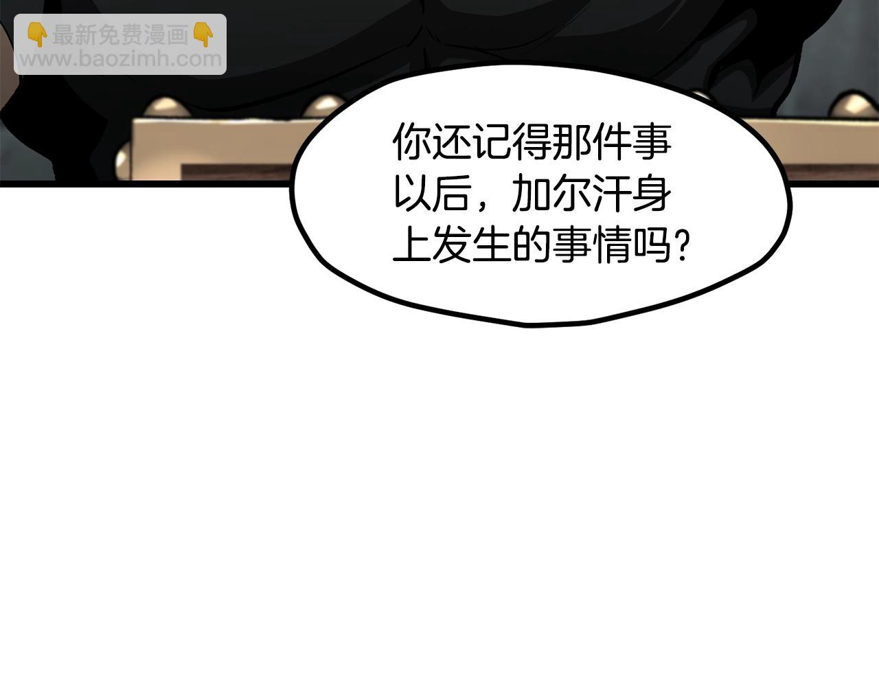 拔劍九億次 - 第226話 請帶我去見他(2/5) - 1