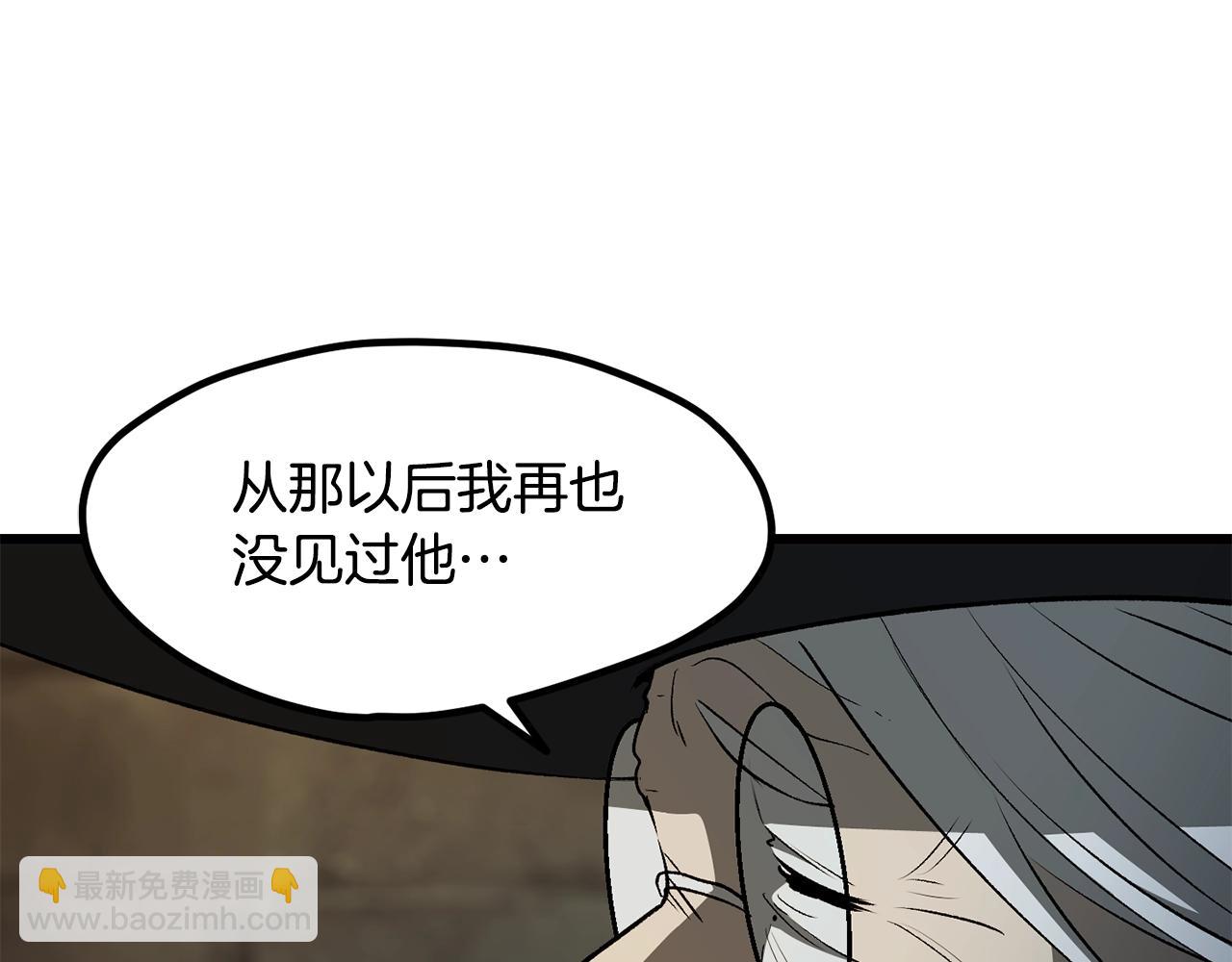 拔劍九億次 - 第226話 請帶我去見他(2/5) - 3