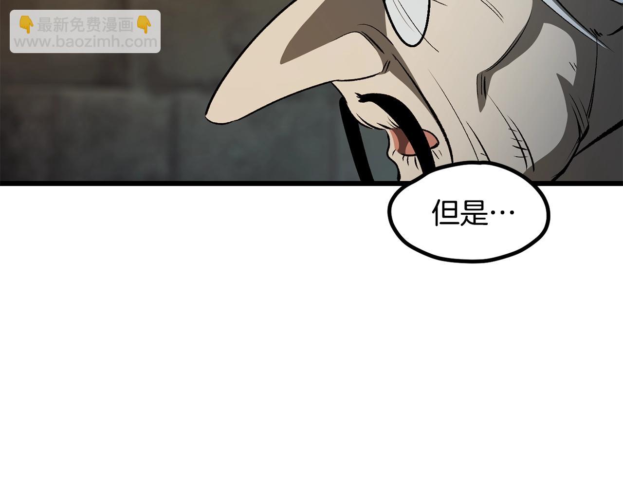 拔劍九億次 - 第226話 請帶我去見他(2/5) - 4