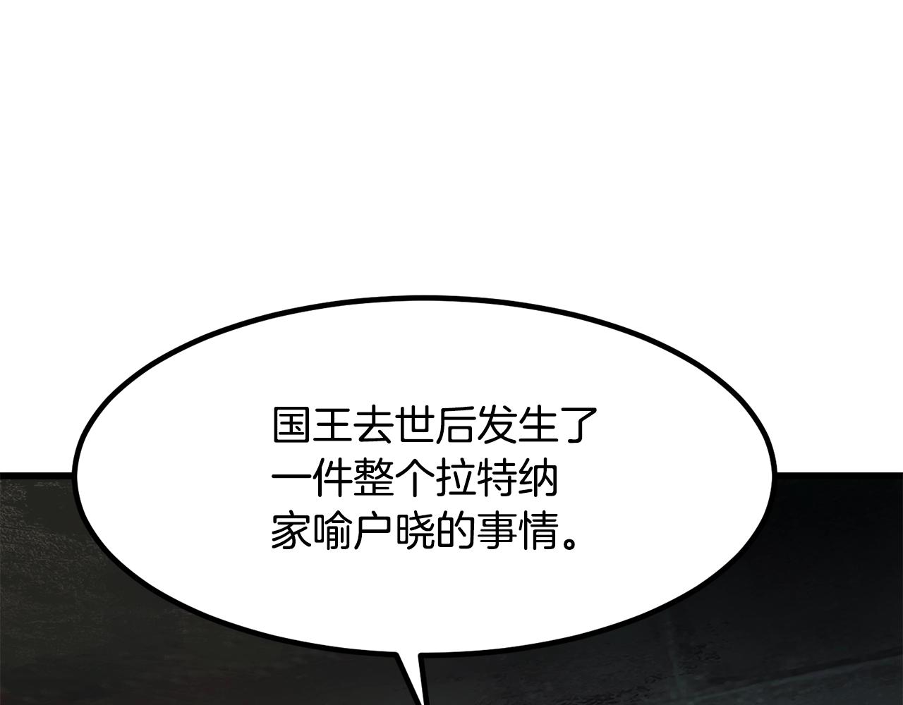 拔劍九億次 - 第226話 請帶我去見他(2/5) - 5