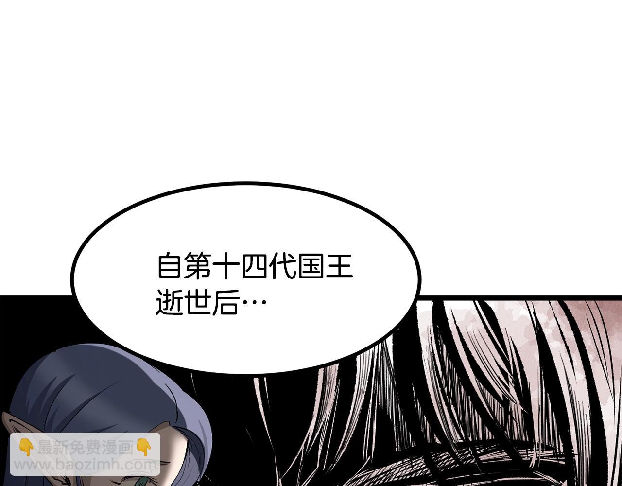 拔劍九億次 - 第226話 請帶我去見他(2/5) - 1