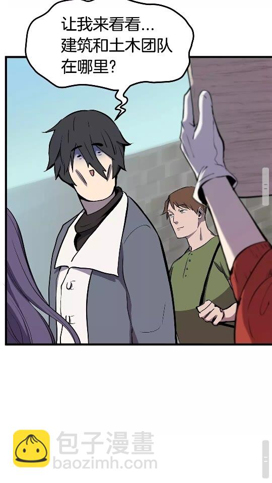 拔劍九億次 - 第23話 人生何處不相逢(2/2) - 4