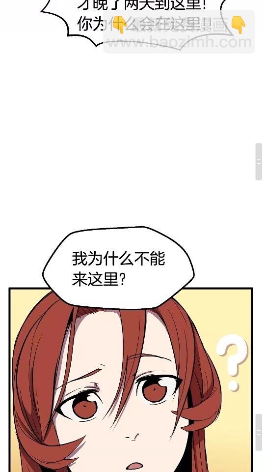 拔劍九億次 - 第23話 人生何處不相逢(2/2) - 3