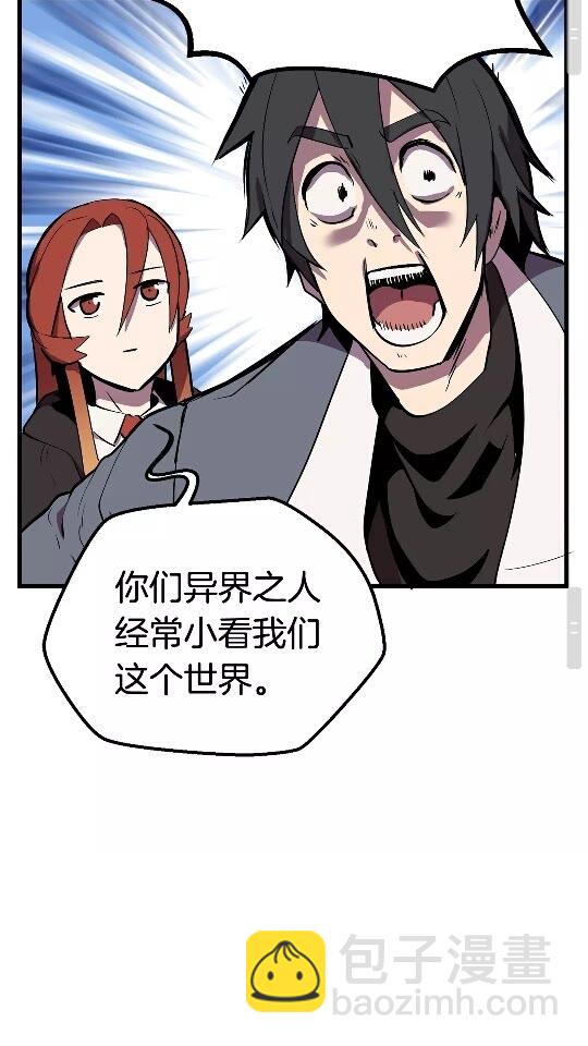 拔劍九億次 - 第23話 人生何處不相逢(2/2) - 1