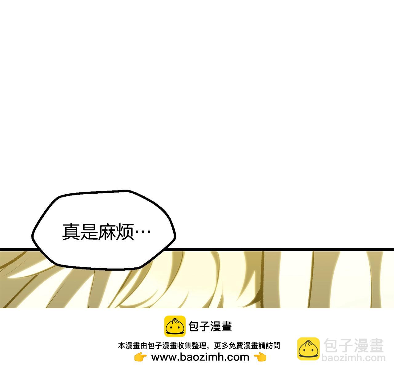 拔劍九億次 - 第228話 再遇故人(2/6) - 6