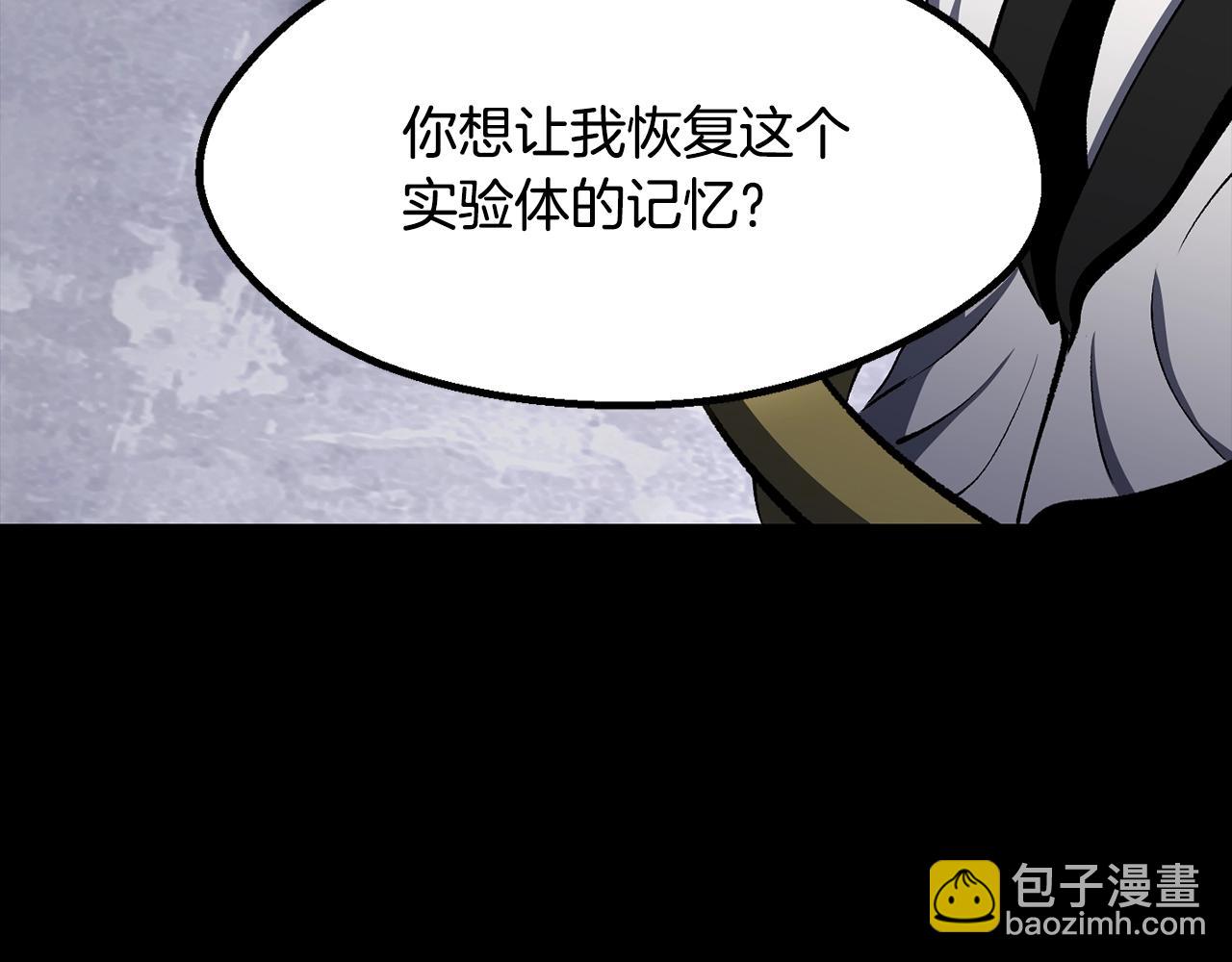 拔劍九億次 - 第228話 再遇故人(3/6) - 8