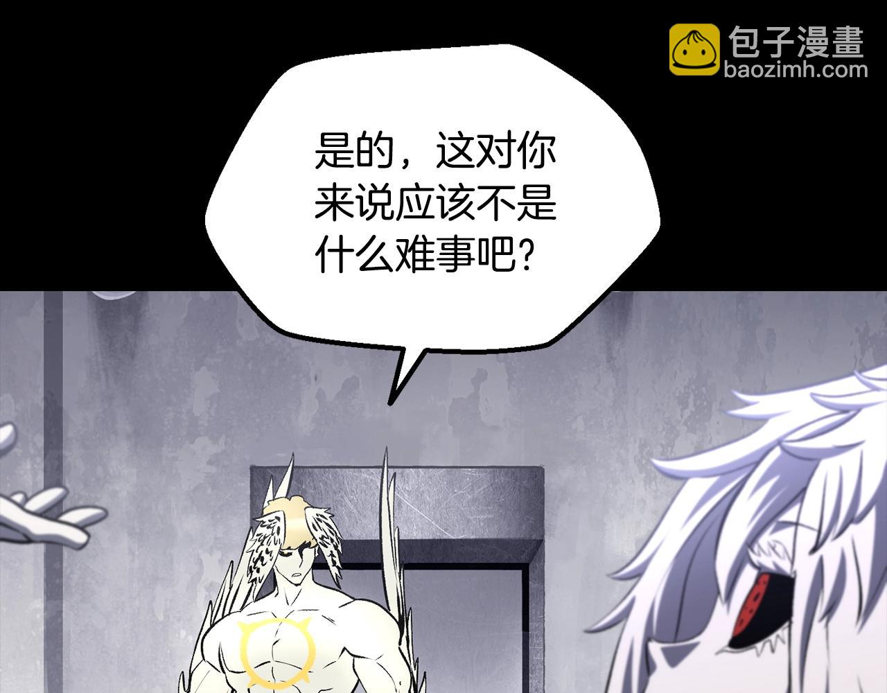 拔劍九億次 - 第228話 再遇故人(3/6) - 1