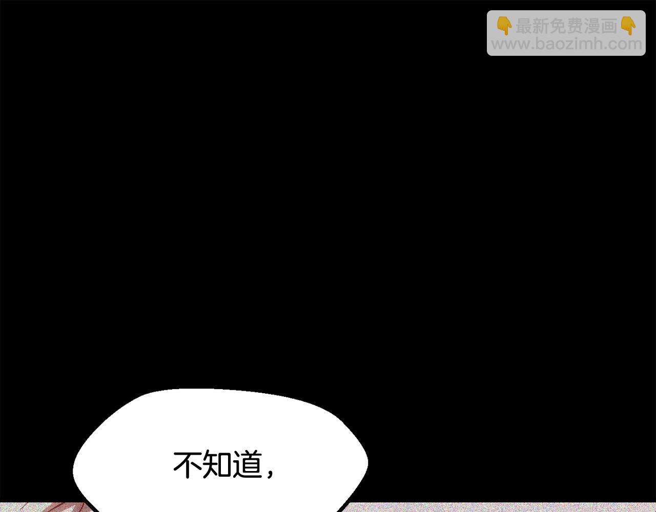 拔劍九億次 - 第228話 再遇故人(3/6) - 4