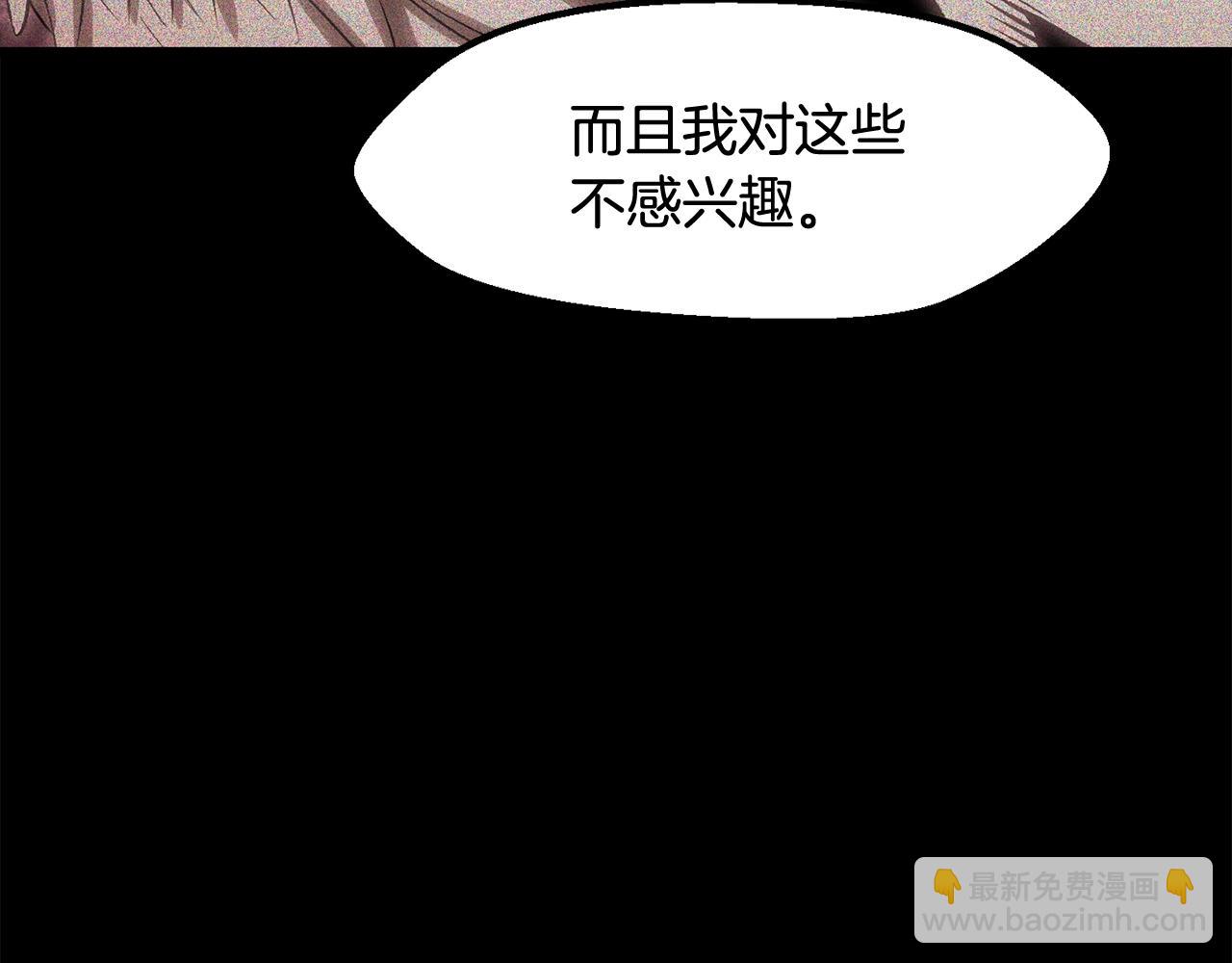 拔劍九億次 - 第228話 再遇故人(3/6) - 6