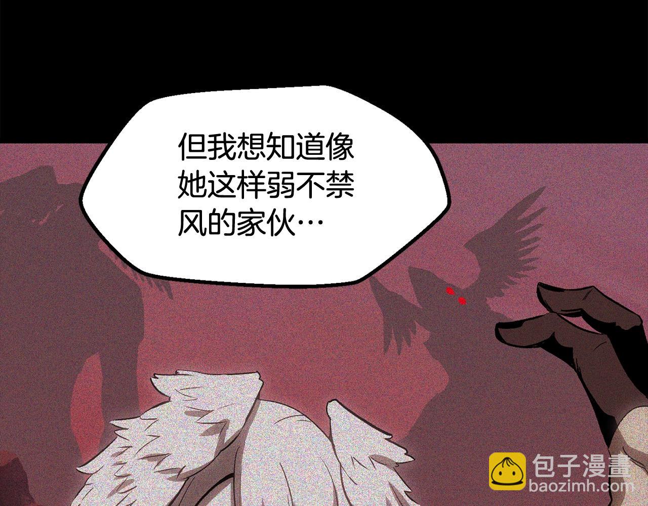 拔劍九億次 - 第228話 再遇故人(3/6) - 7