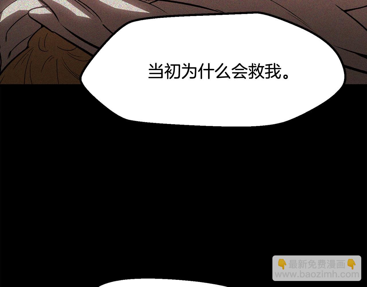 拔劍九億次 - 第228話 再遇故人(3/6) - 1