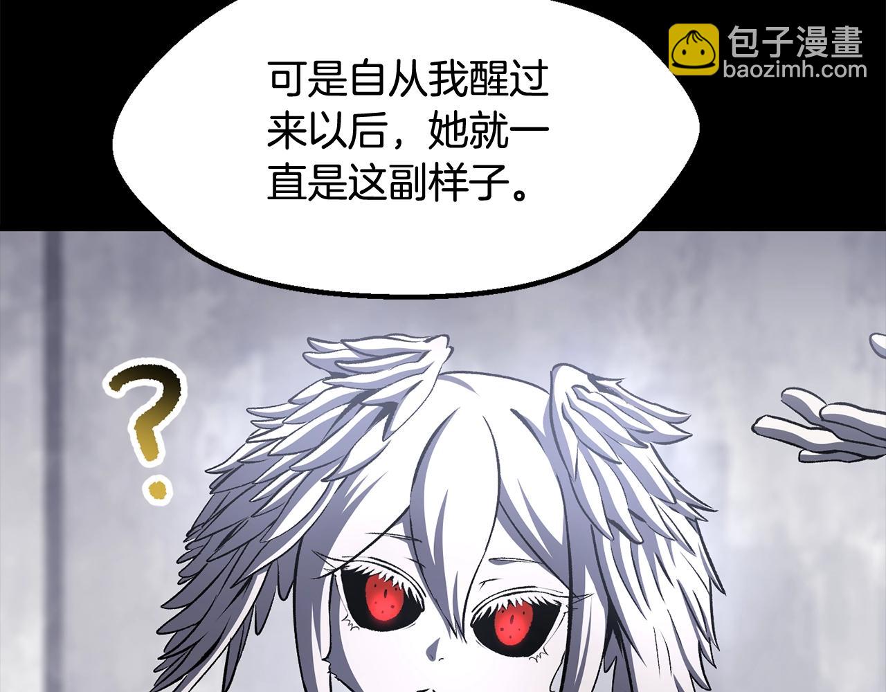 拔劍九億次 - 第228話 再遇故人(3/6) - 2