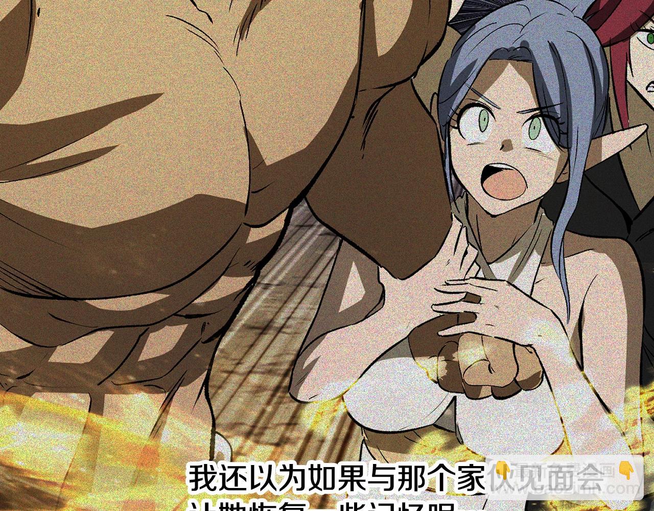 拔劍九億次 - 第228話 再遇故人(3/6) - 7