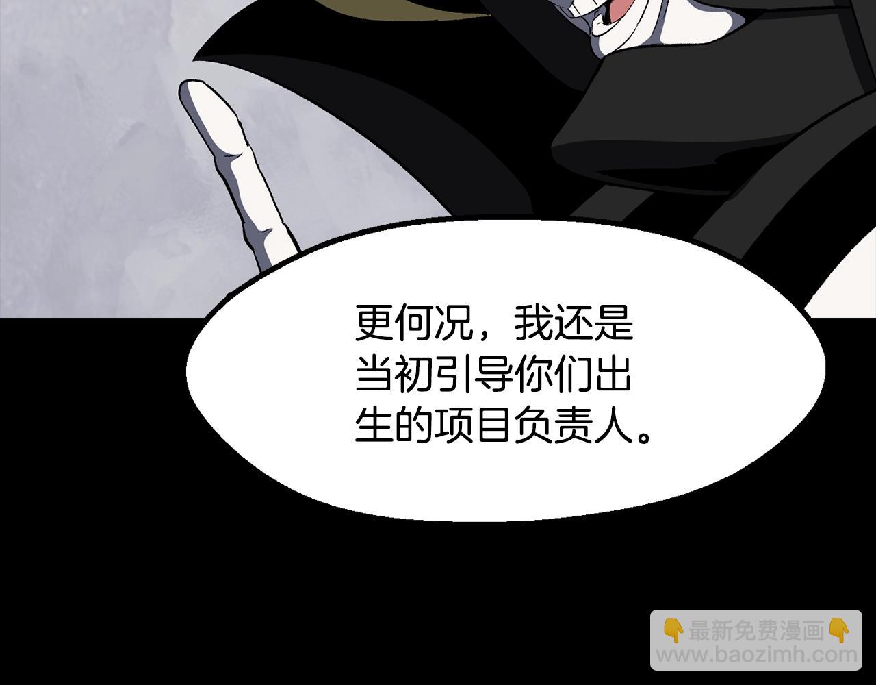 拔劍九億次 - 第228話 再遇故人(3/6) - 5