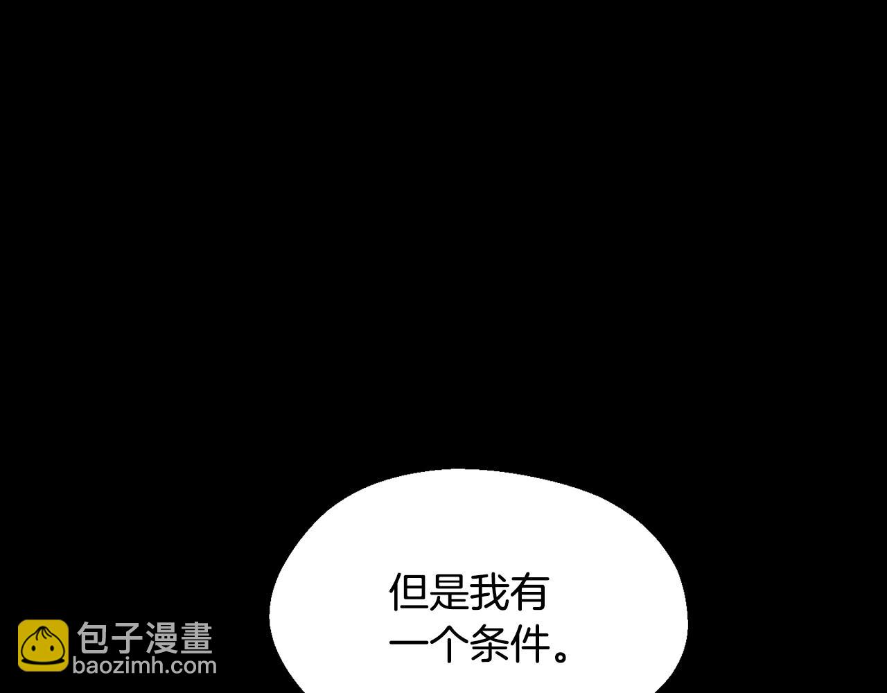 拔劍九億次 - 第228話 再遇故人(3/6) - 6