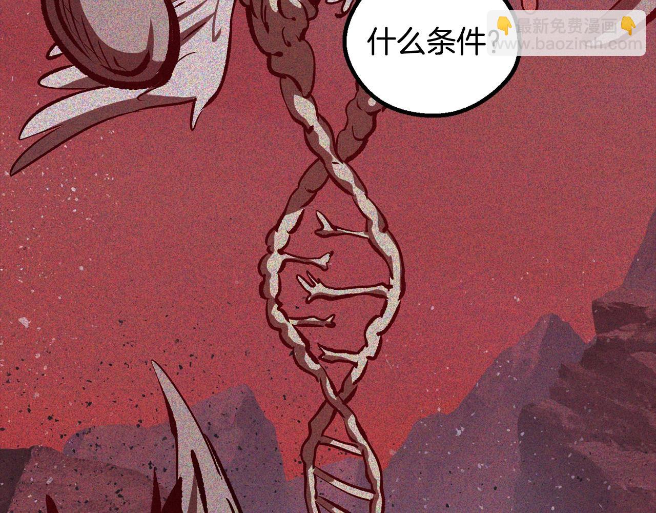 拔劍九億次 - 第228話 再遇故人(3/6) - 8